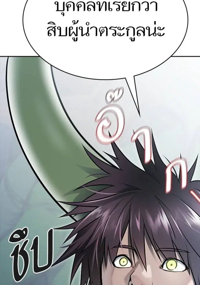 Tower of God ตอนที่ 646 หน้า 257