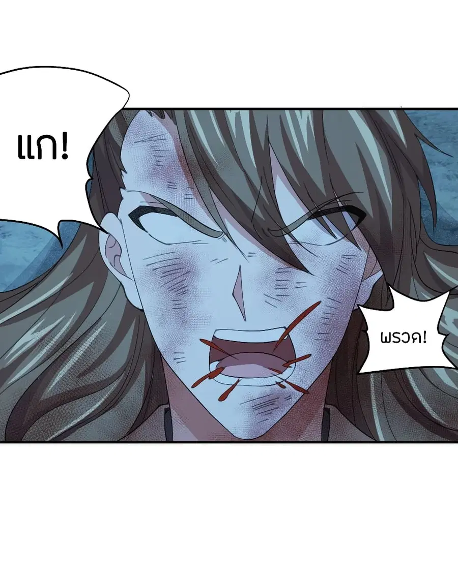 Banished Disciple’s Counterattack ราชาอมตะผู้ถูกขับไล่ ตอนที่ 147 หน้า 23