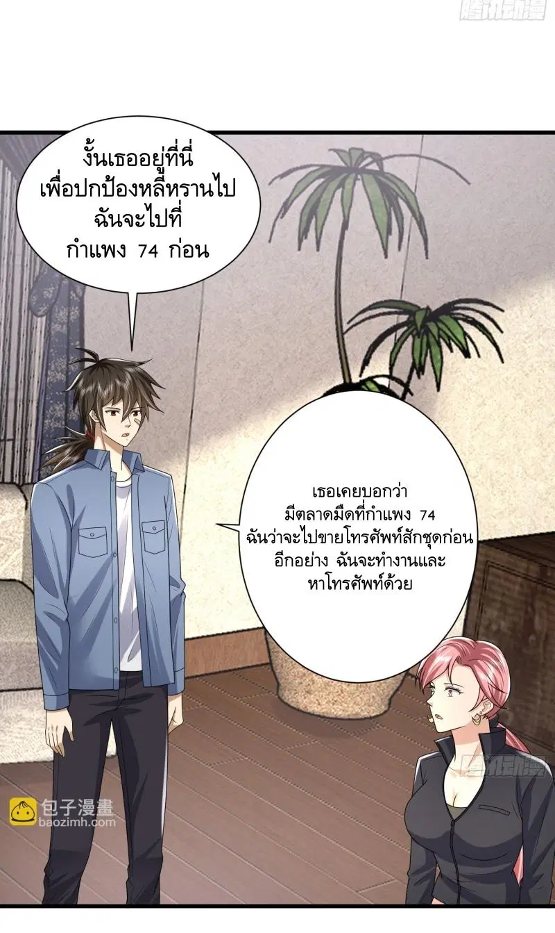 The First Order ตอนที่ 295 หน้า 17