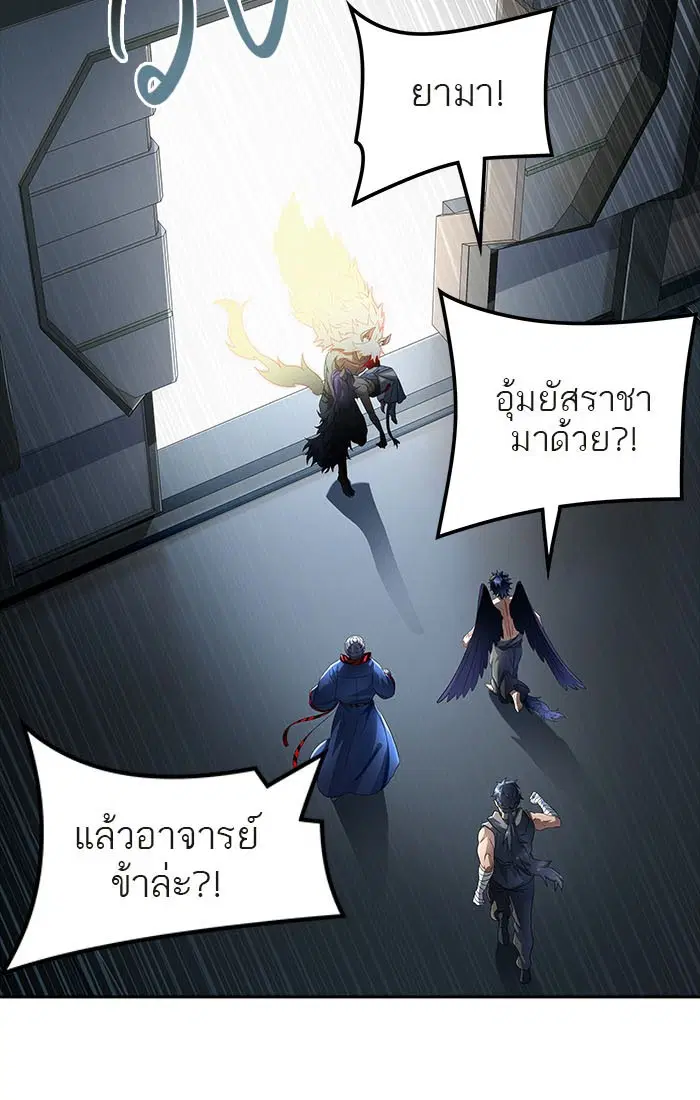 Tower of God ตอนที่ 544 หน้า 63