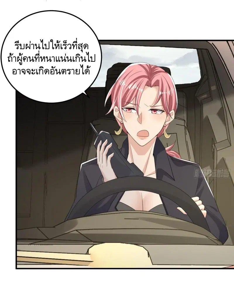 The First Order ตอนที่ 279 หน้า 17