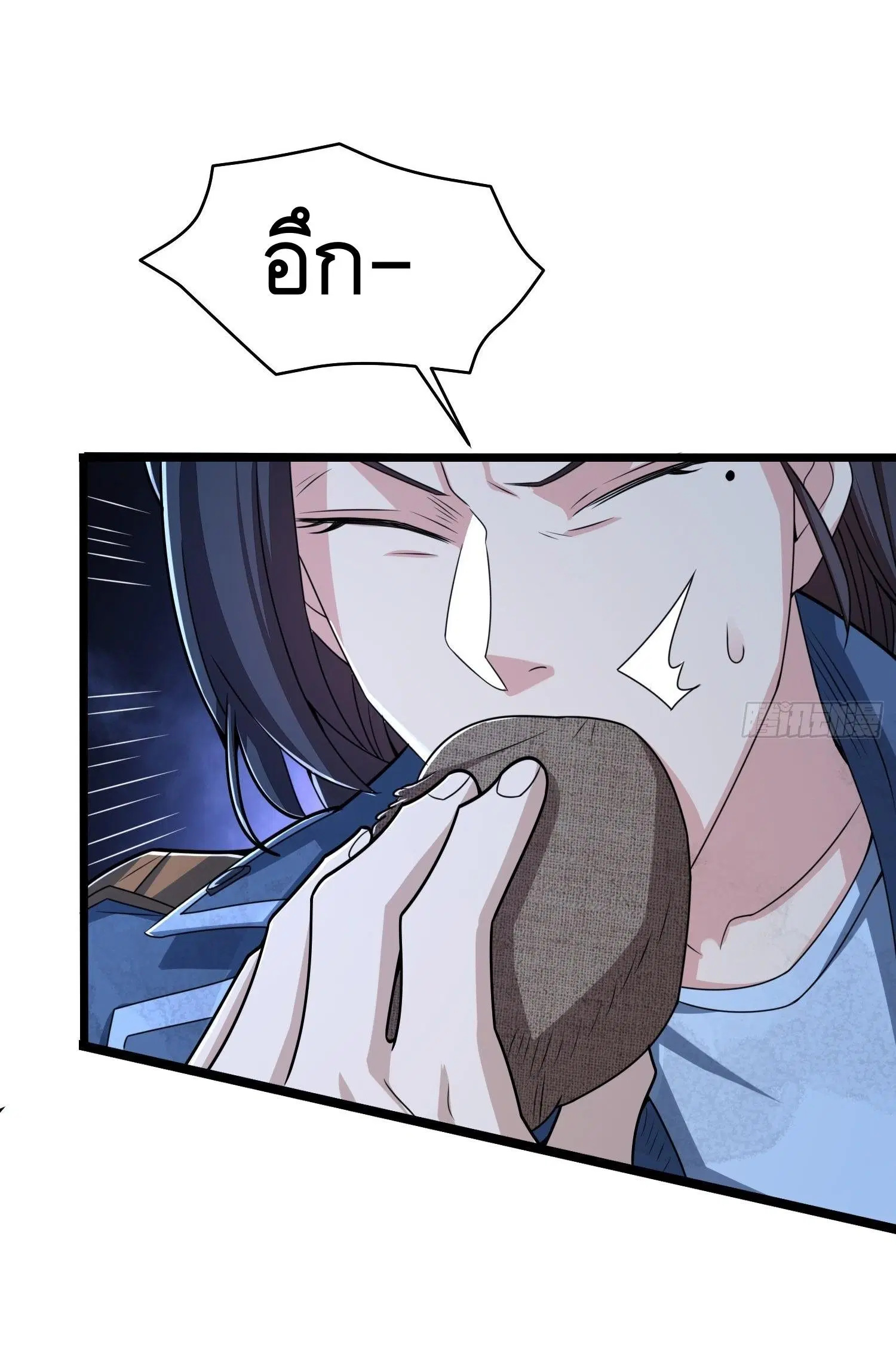 The First Order ตอนที่ 76 หน้า 27