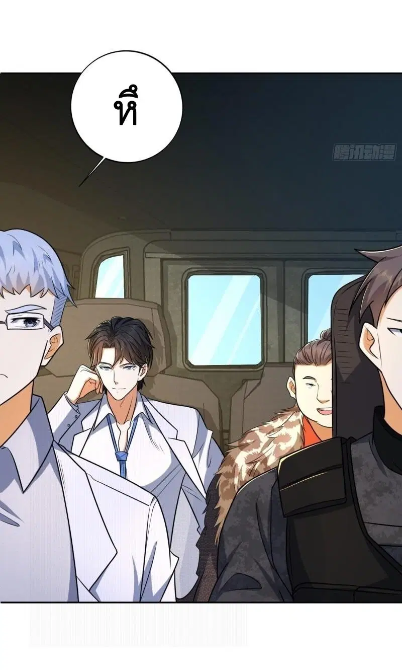 The First Order ตอนที่ 116 หน้า 23