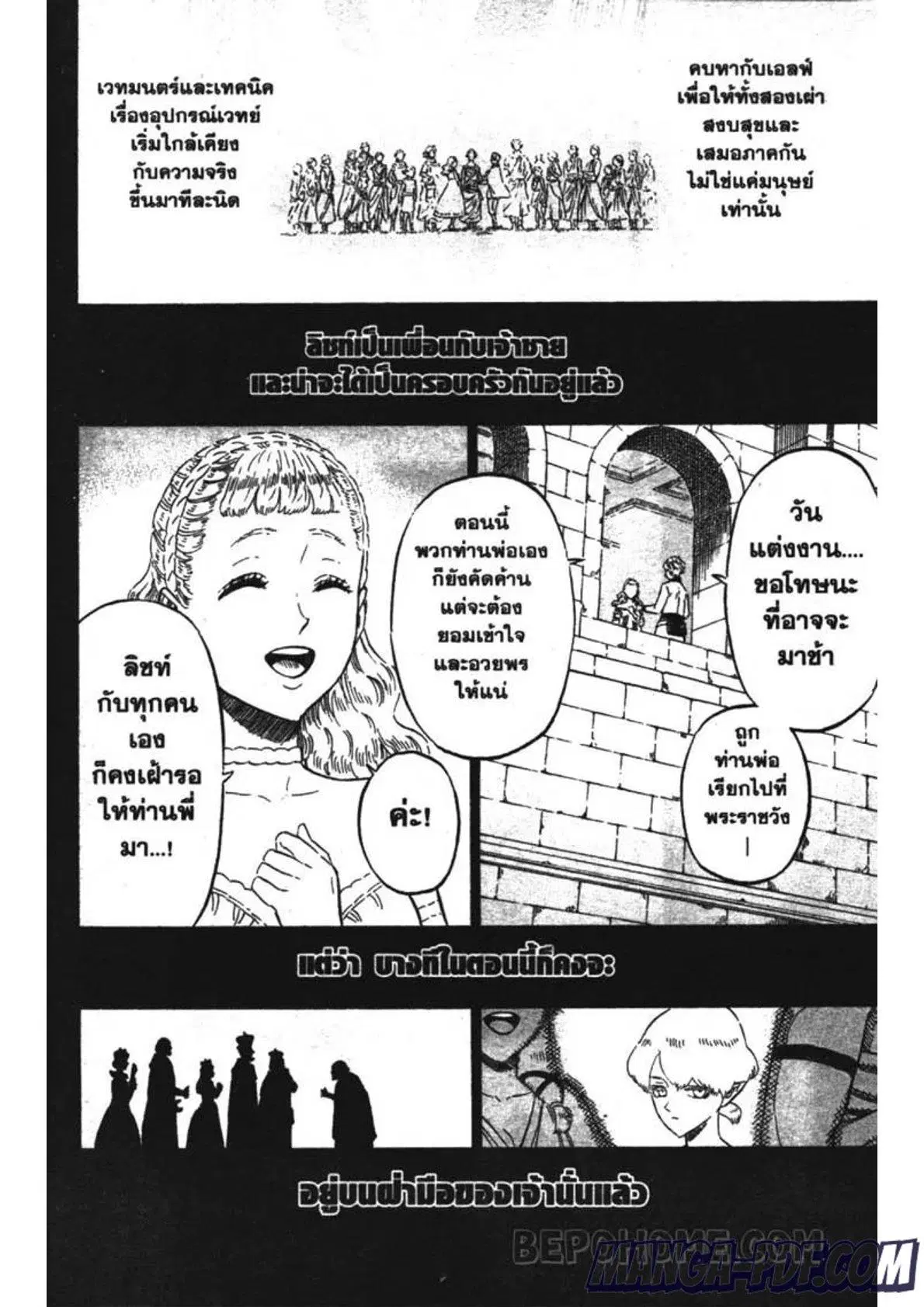 Black Clover ตอนที่ 204 หน้า 6