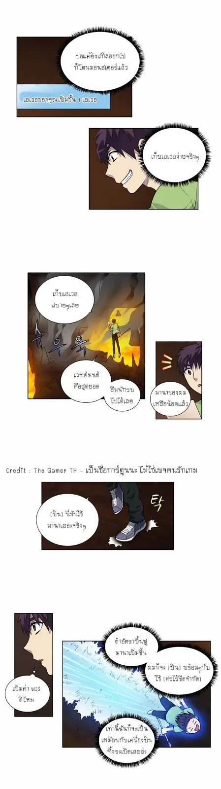 The Gamer ตอนที่ 107 หน้า 5