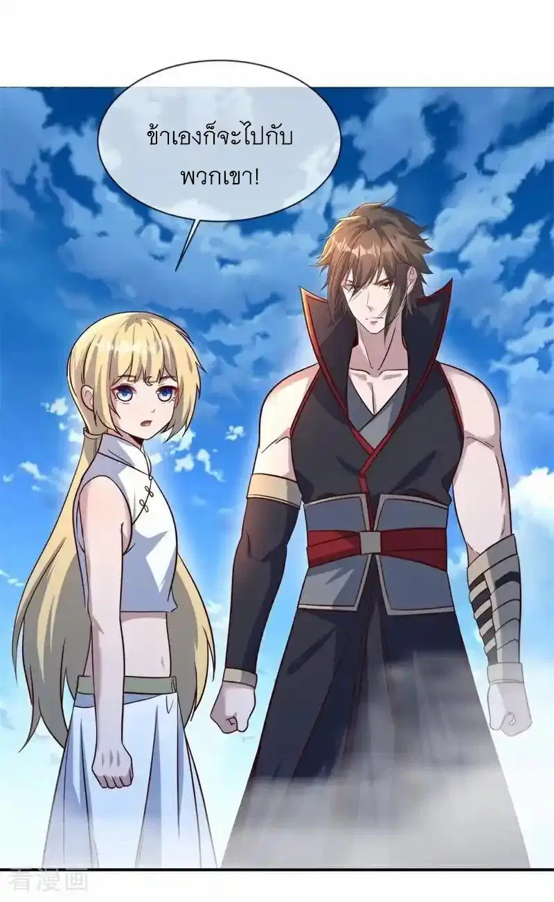 Peerless Battle Spirit ตอนที่ 715 หน้า 45