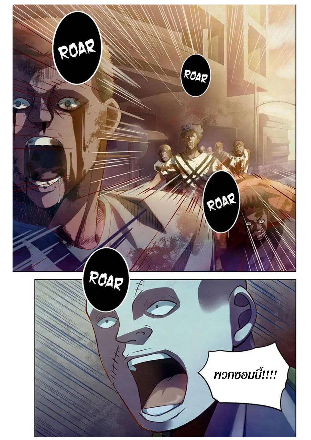 The Last Human ตอนที่ 156 หน้า 9