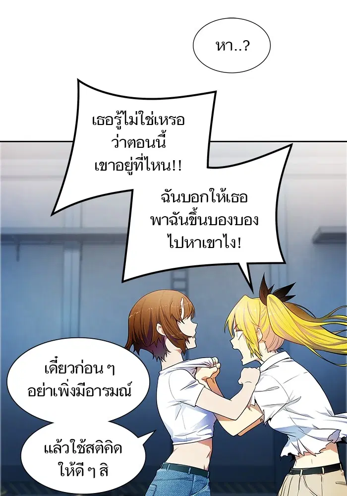 Tower of God ตอนที่ 567 หน้า 53