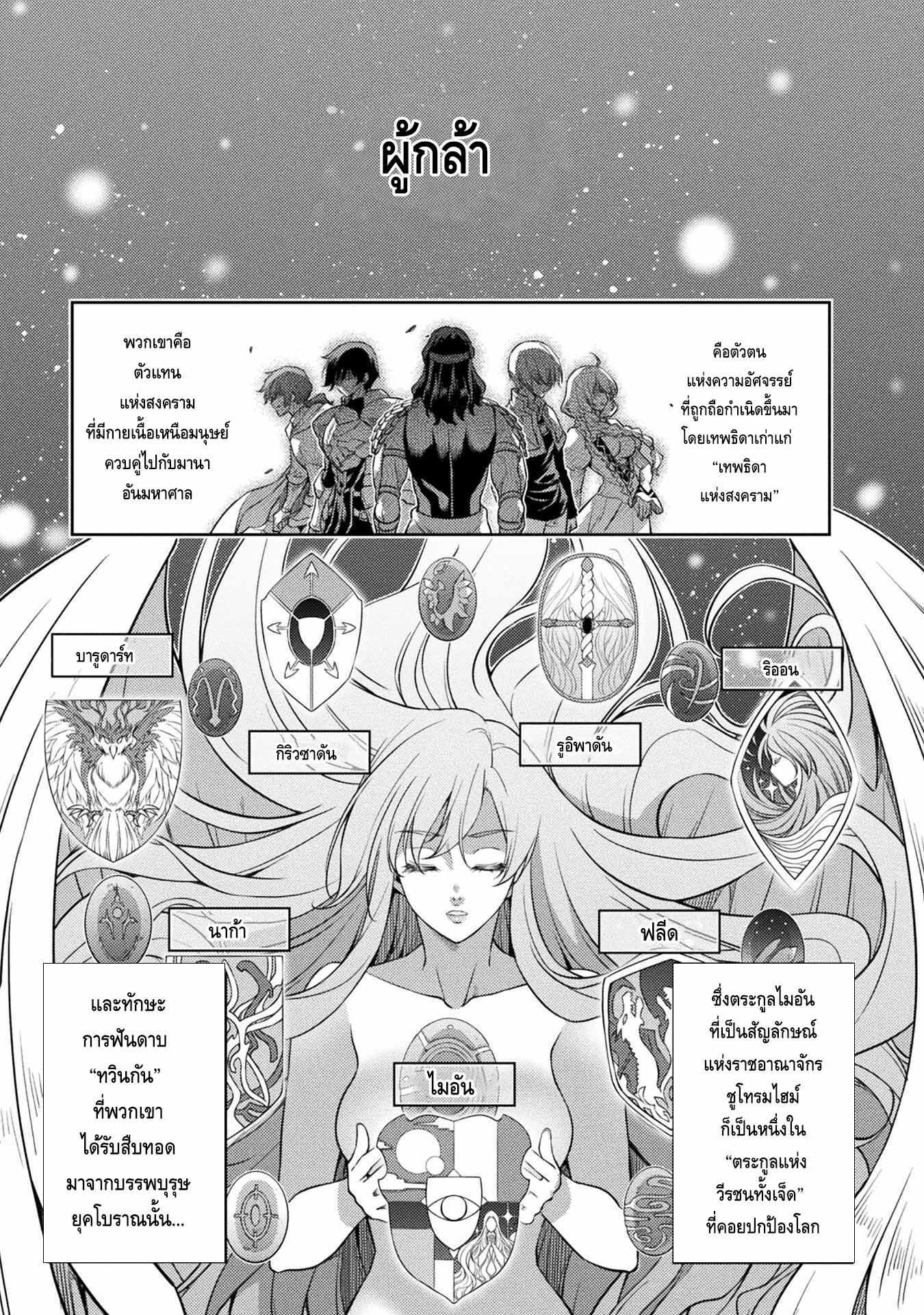 Drawing: Saikyou Mangaka wa Oekaki Skill de Isekai Musou Suru! นักวาดมังงะผู้ไร้เทียมทาน ณ แดนต่างโลก ตอนที่ 16 หน้า 1