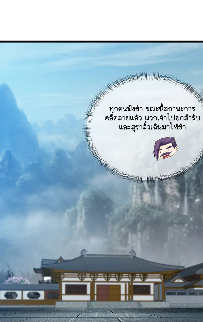 Peerless Battle Spirit ตอนที่ 588 หน้า 33