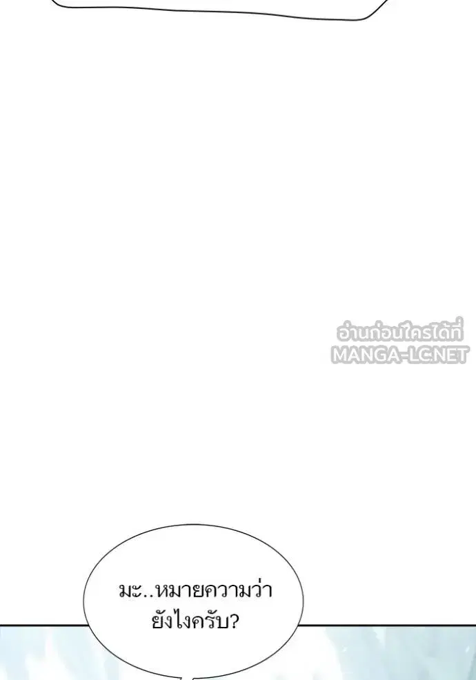Tower of God ตอนที่ 645 หน้า 210