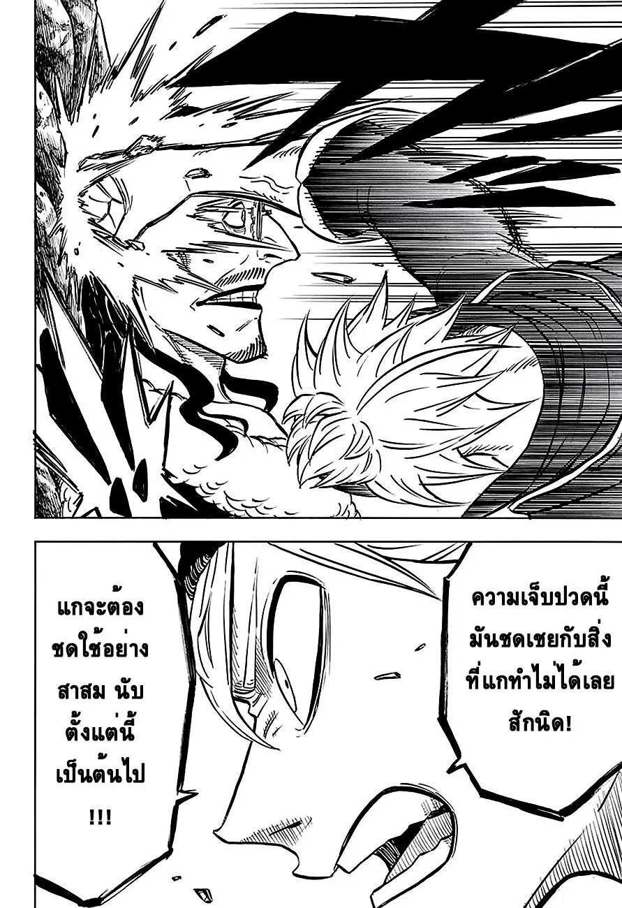 Black Clover ตอนที่ 42 หน้า 8