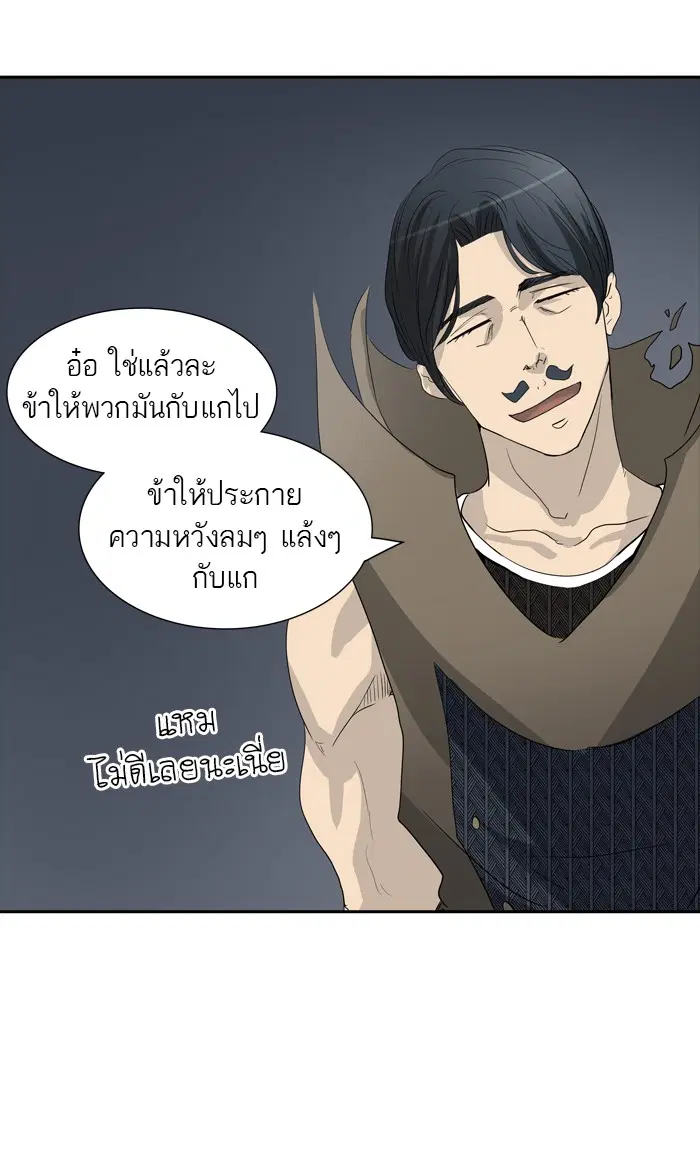 Tower of God ตอนที่ 354 หน้า 38