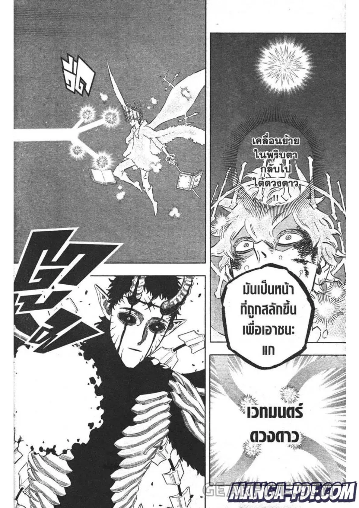 Black Clover ตอนที่ 309 หน้า 10