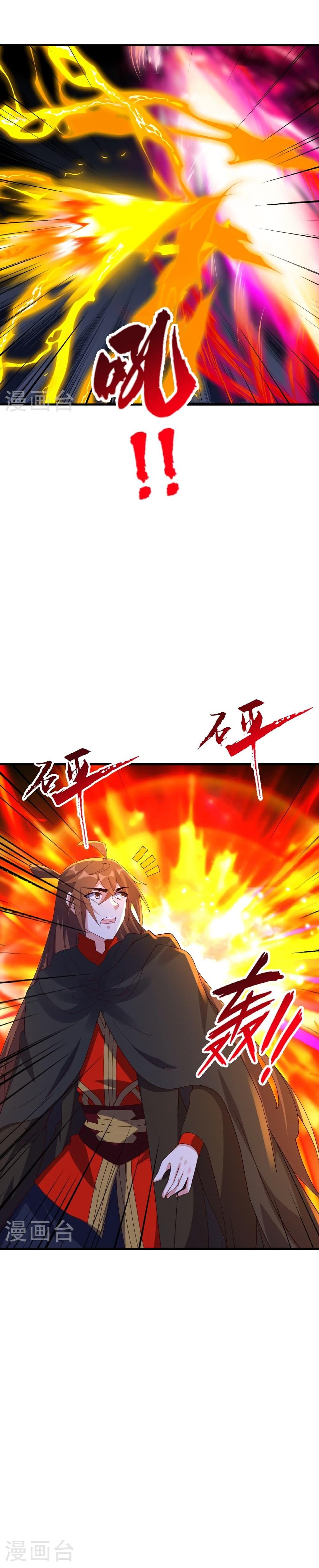 Banished Disciple’s Counterattack ราชาอมตะผู้ถูกขับไล่ ตอนที่ 468 หน้า 17