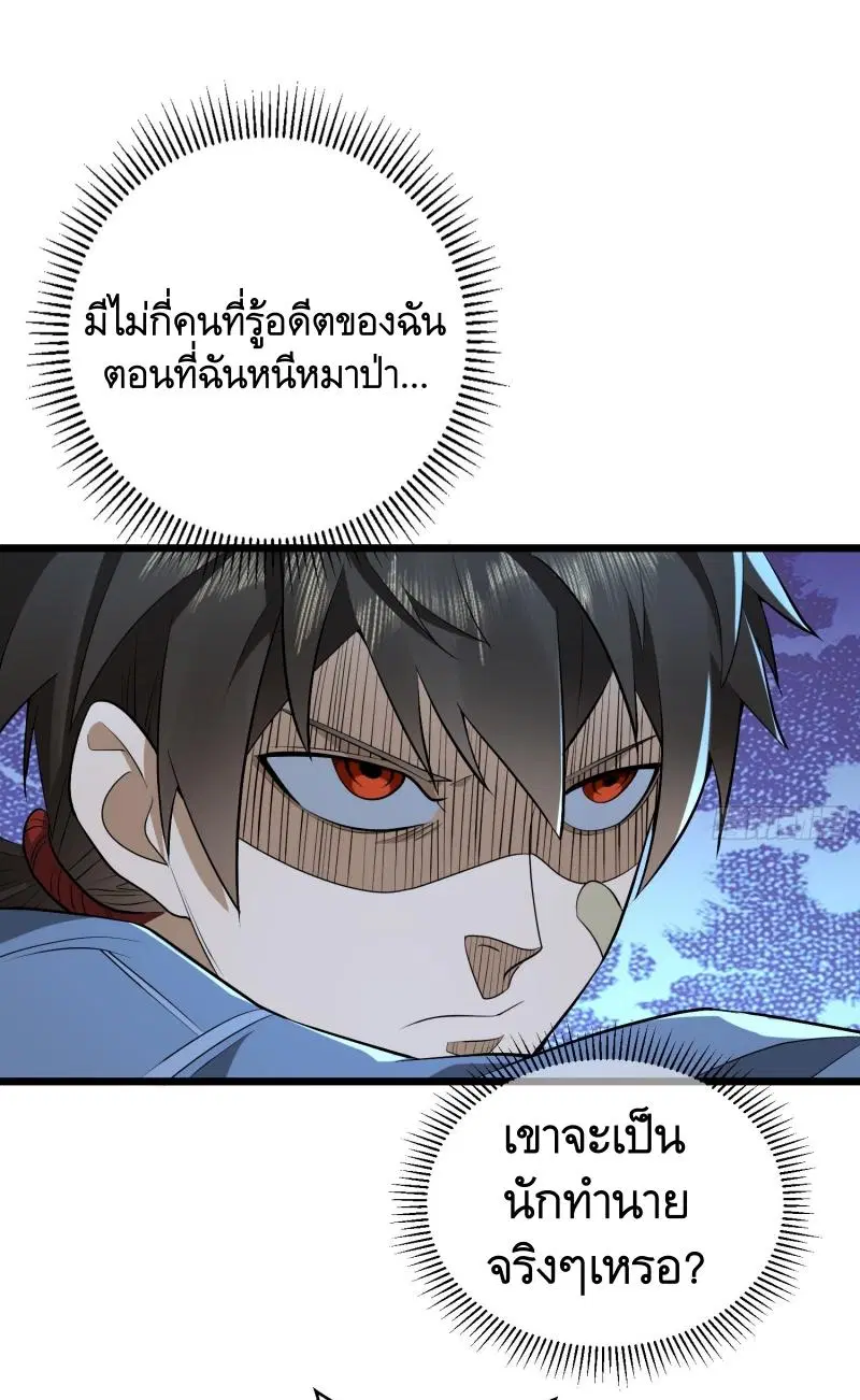The First Order ตอนที่ 232 หน้า 9
