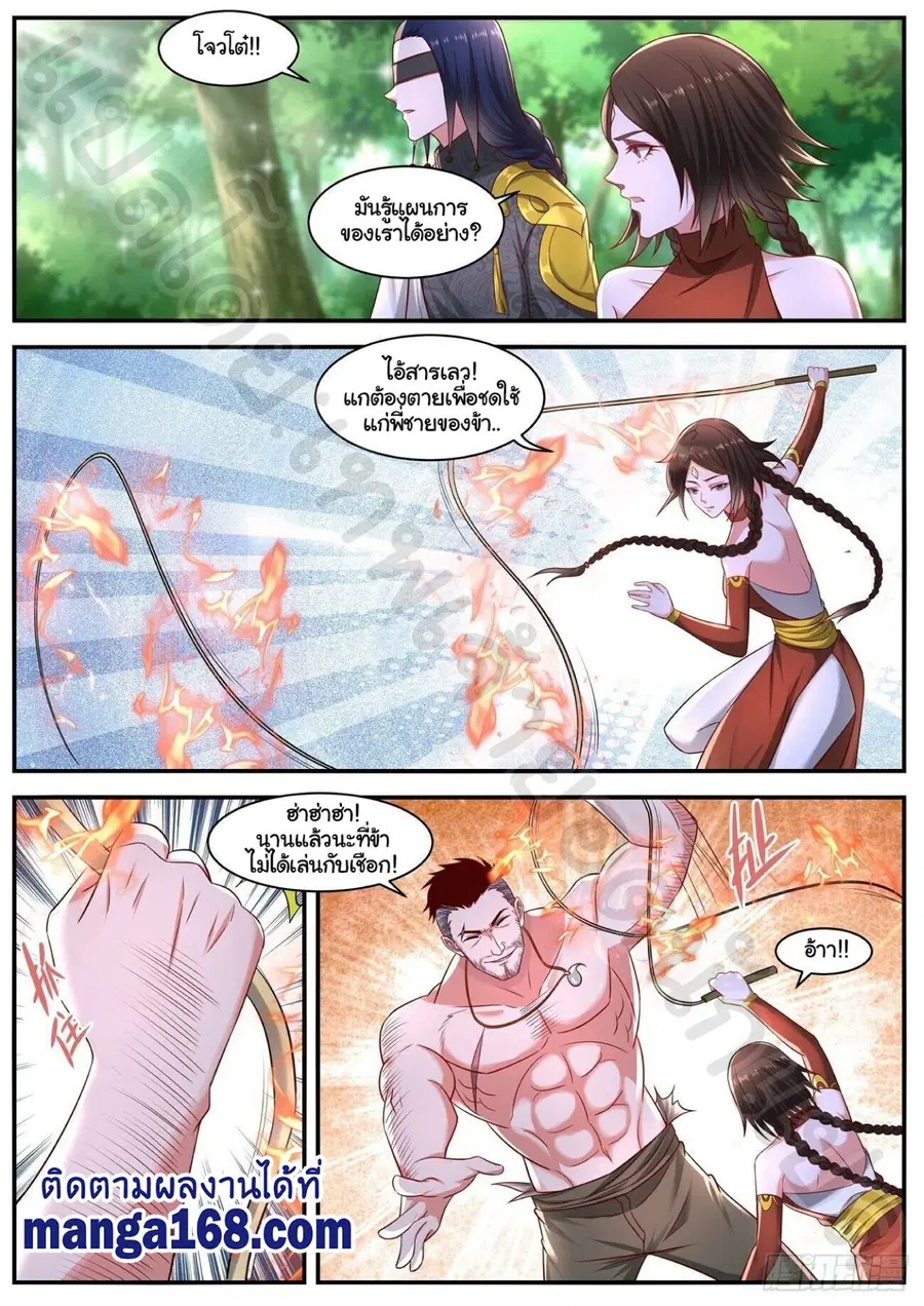 Rebirth Of The Urban Immortal Cultivator ตอนที่ 643 หน้า 8