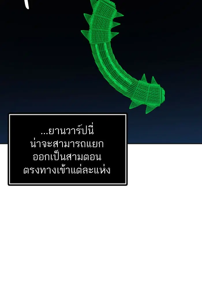 Tower of God ตอนที่ 544 หน้า 130