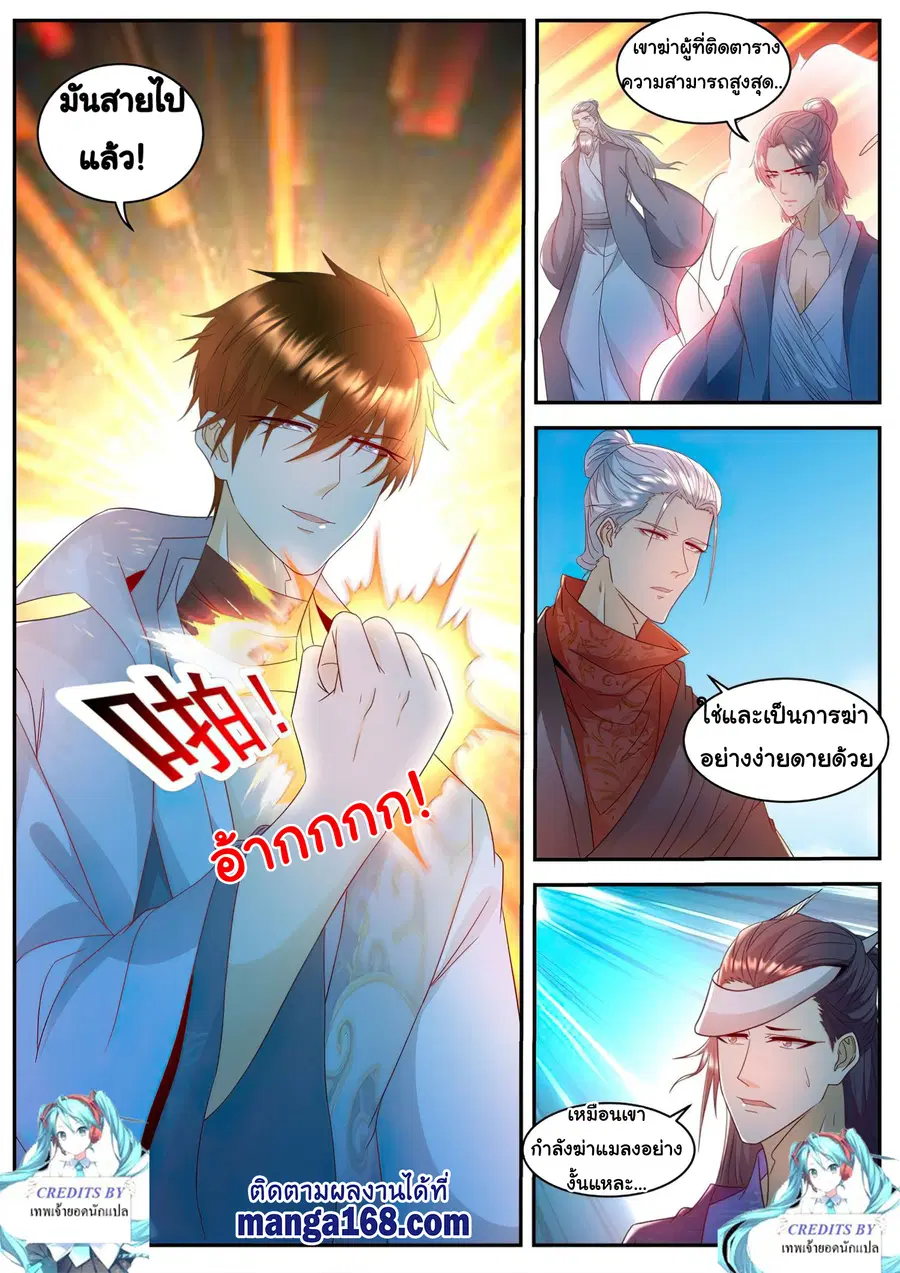 Rebirth Of The Urban Immortal Cultivator ตอนที่ 507 หน้า 8