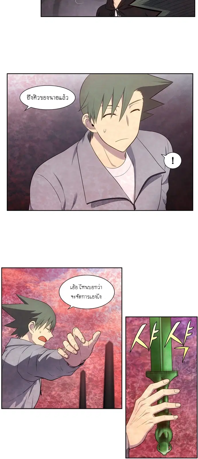 The Gamer ตอนที่ 387 หน้า 15
