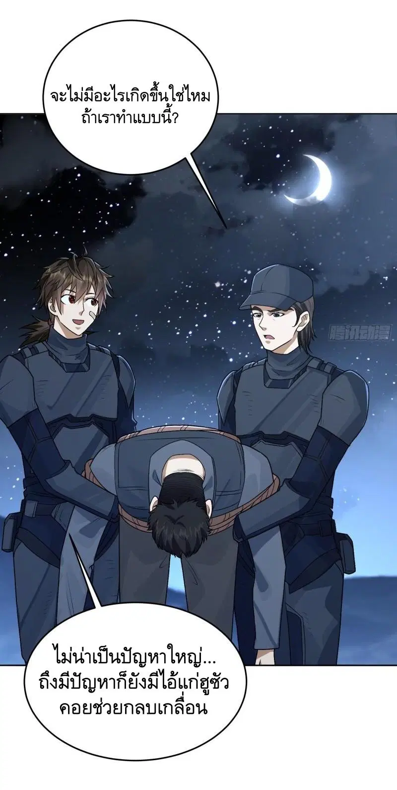 The First Order ตอนที่ 113 หน้า 52