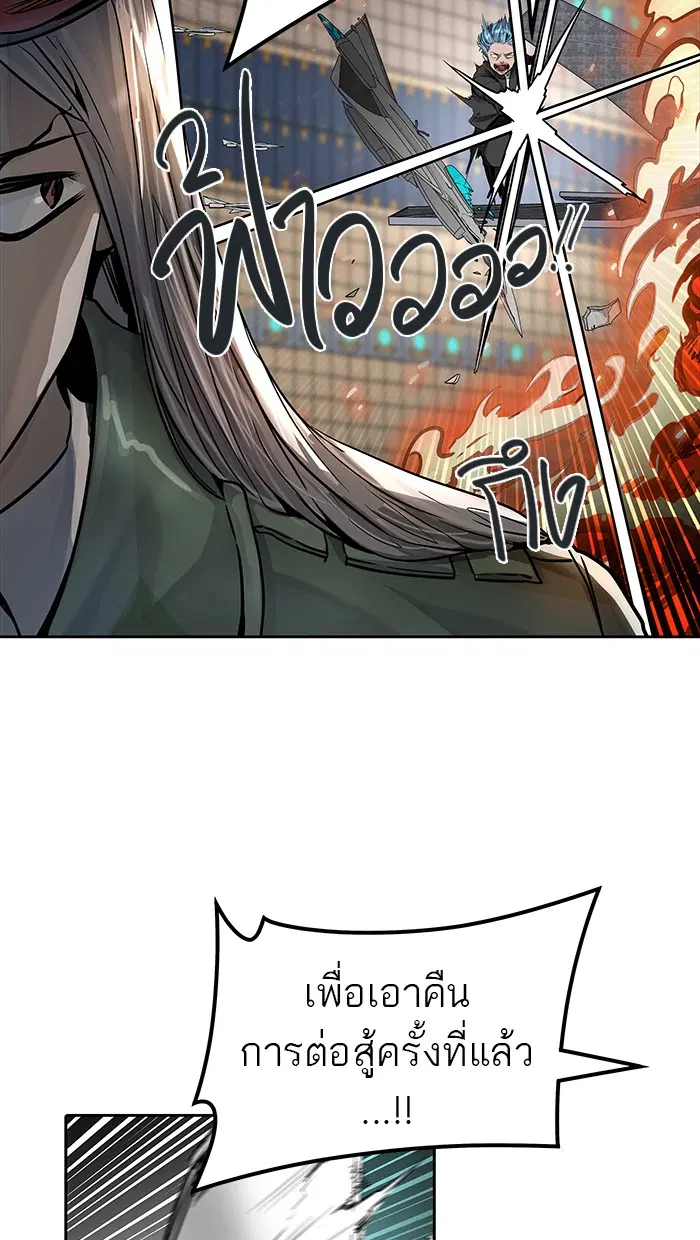 Tower of God ตอนที่ 473 หน้า 74