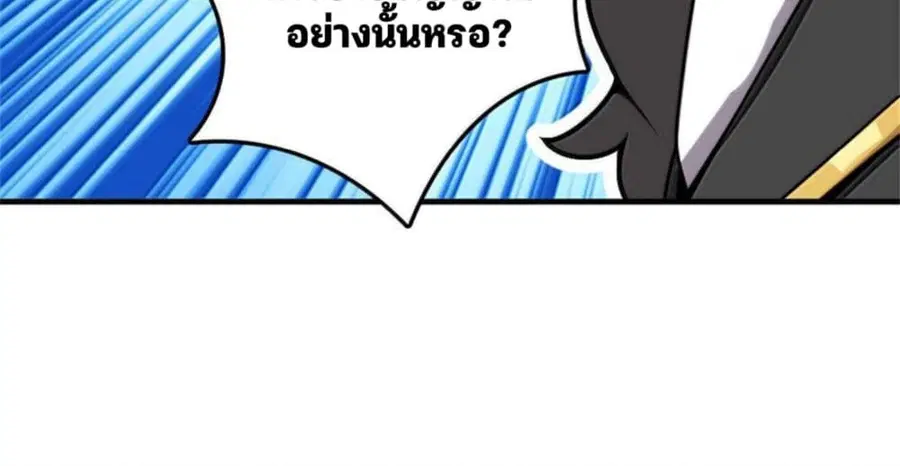 Release That Witch ตอนที่ 588 หน้า 64