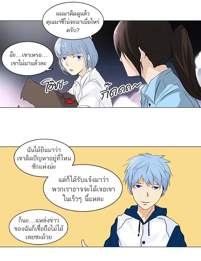 Tower of God ตอนที่ 190 หน้า 13