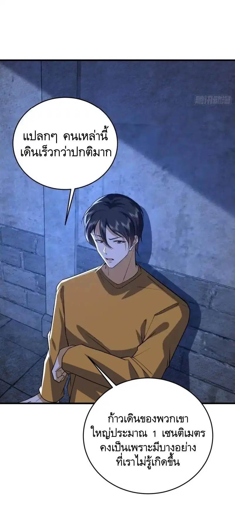 The First Order ตอนที่ 424 หน้า 37