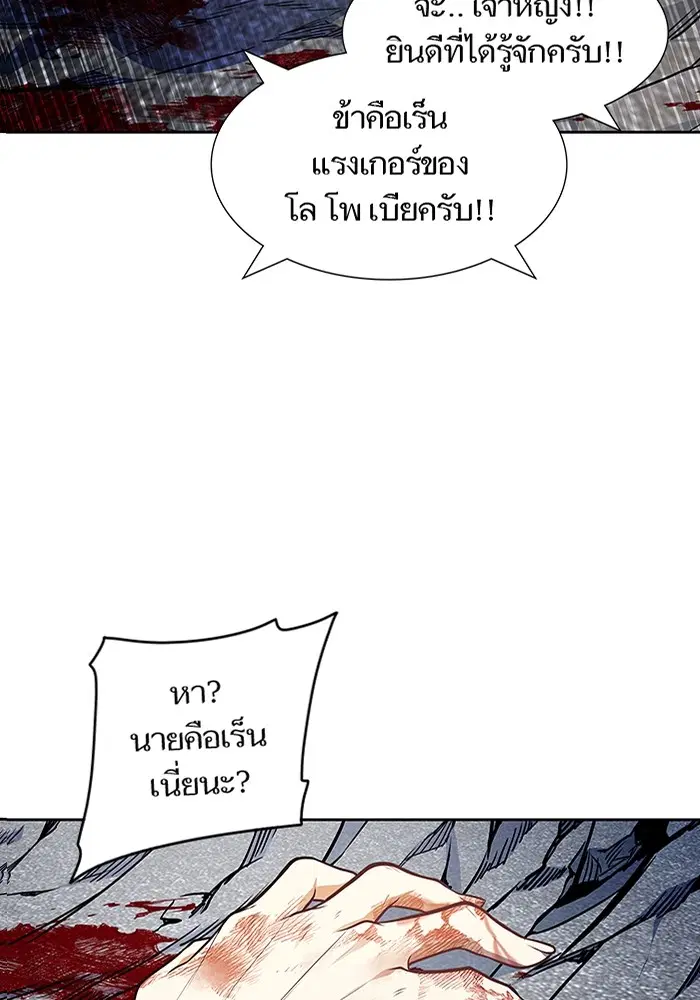 Tower of God ตอนที่ 568 หน้า 6