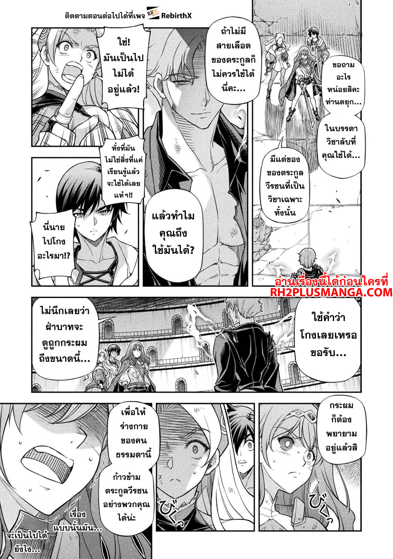 Drawing: Saikyou Mangaka wa Oekaki Skill de Isekai Musou Suru! นักวาดมังงะผู้ไร้เทียมทาน ณ แดนต่างโลก ตอนที่ 148 หน้า 14