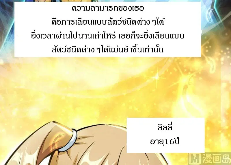 Release That Witch ตอนที่ 70 หน้า 84