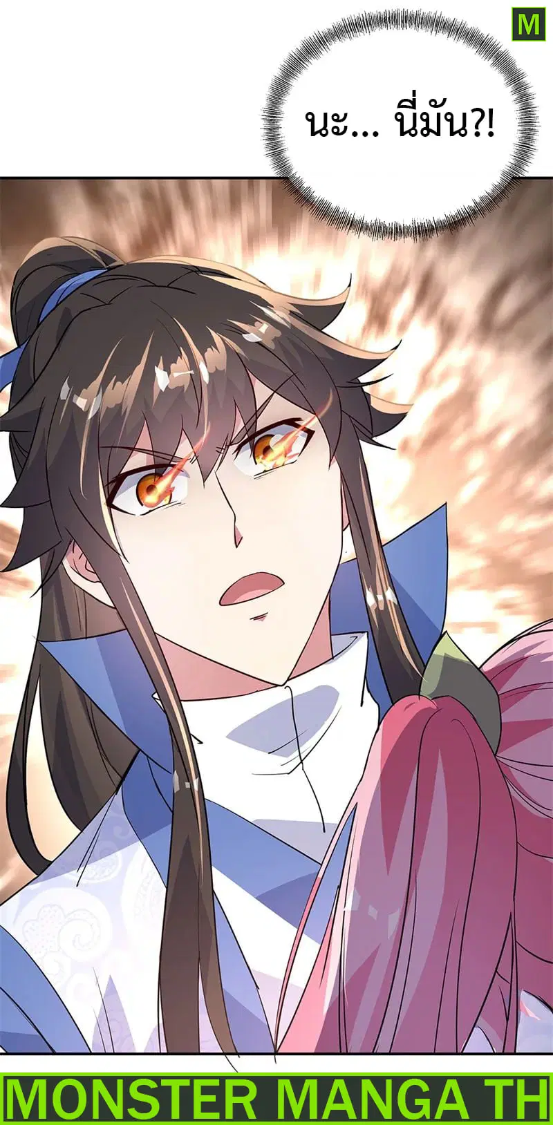Peerless Battle Spirit ตอนที่ 171 หน้า 28