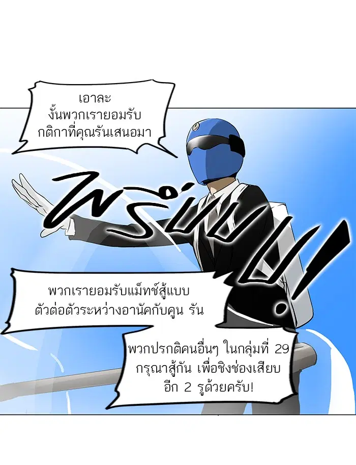 Tower of God ตอนที่ 154 หน้า 35