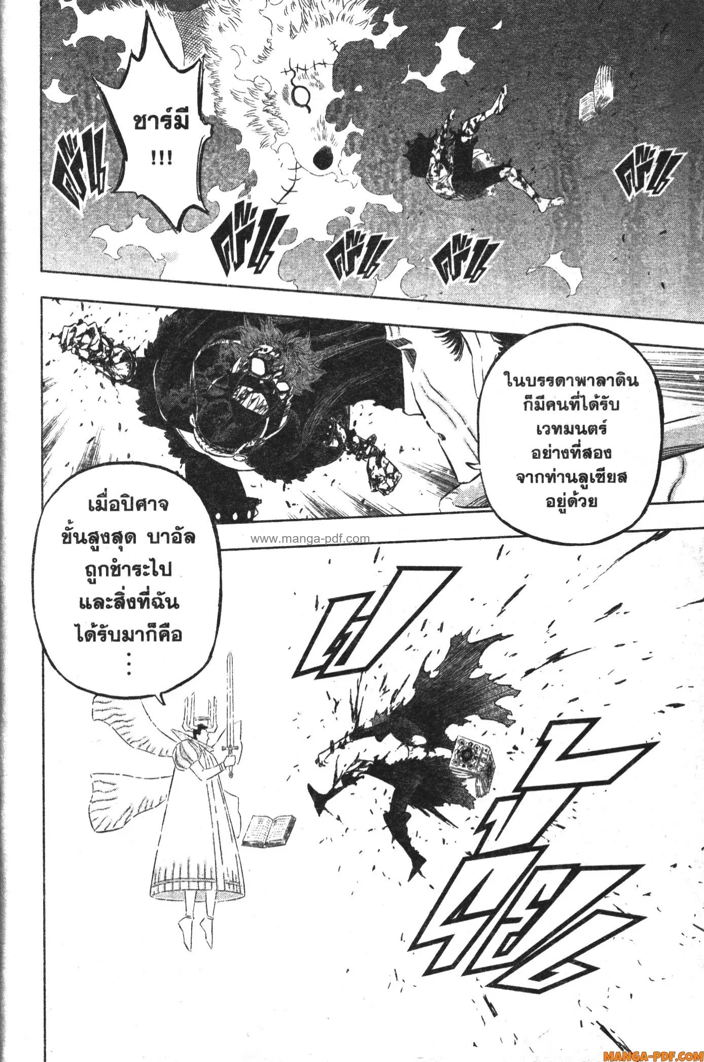 Black Clover ตอนที่ 365 หน้า 6