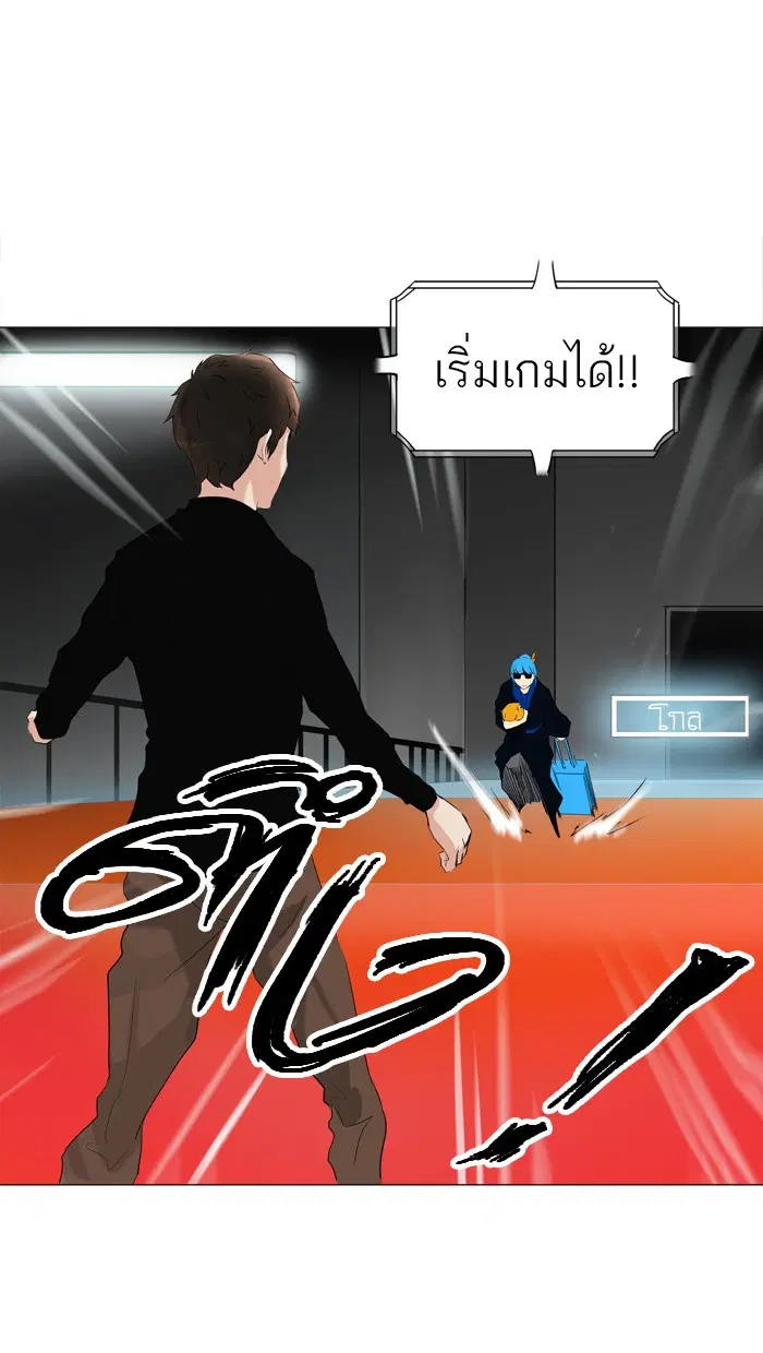 Tower of God ตอนที่ 208 หน้า 27