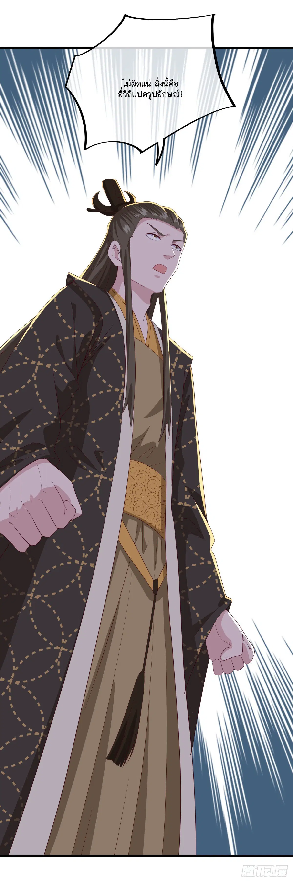 Peerless Battle Spirit ตอนที่ 703 หน้า 45