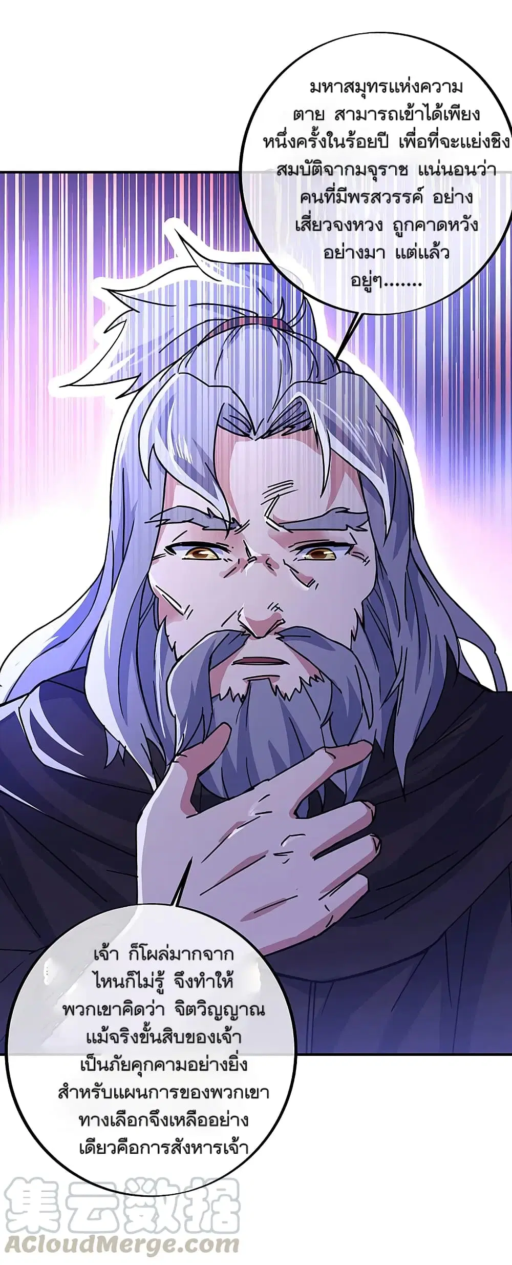 Peerless Battle Spirit ตอนที่ 305 หน้า 16