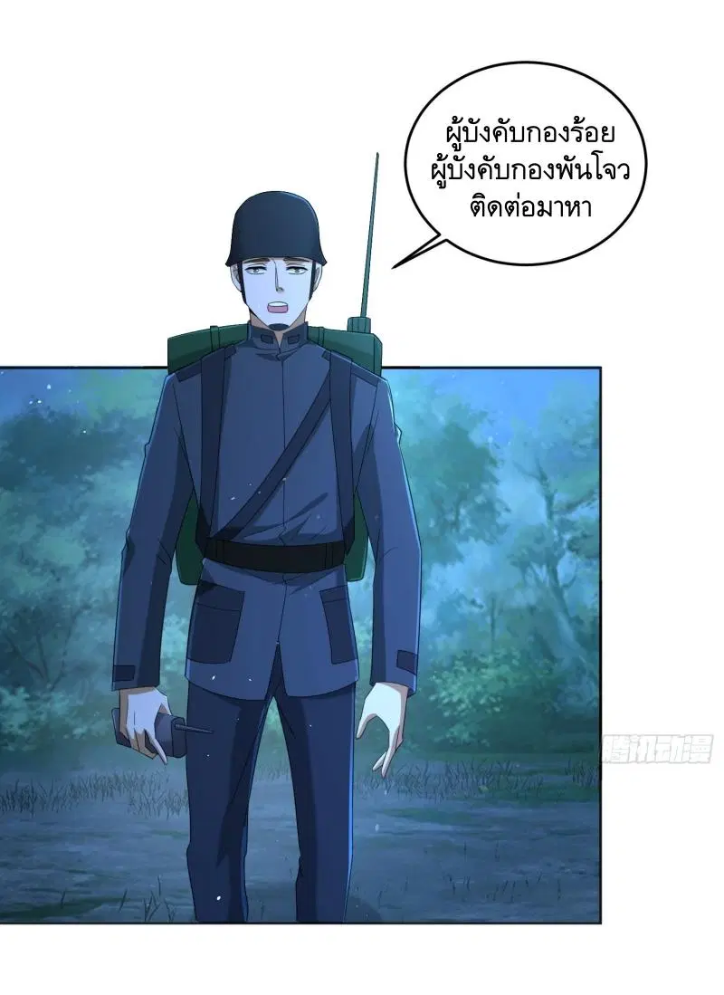 The First Order ตอนที่ 214 หน้า 22