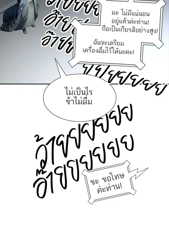 Tower of God ตอนที่ 546 หน้า 121