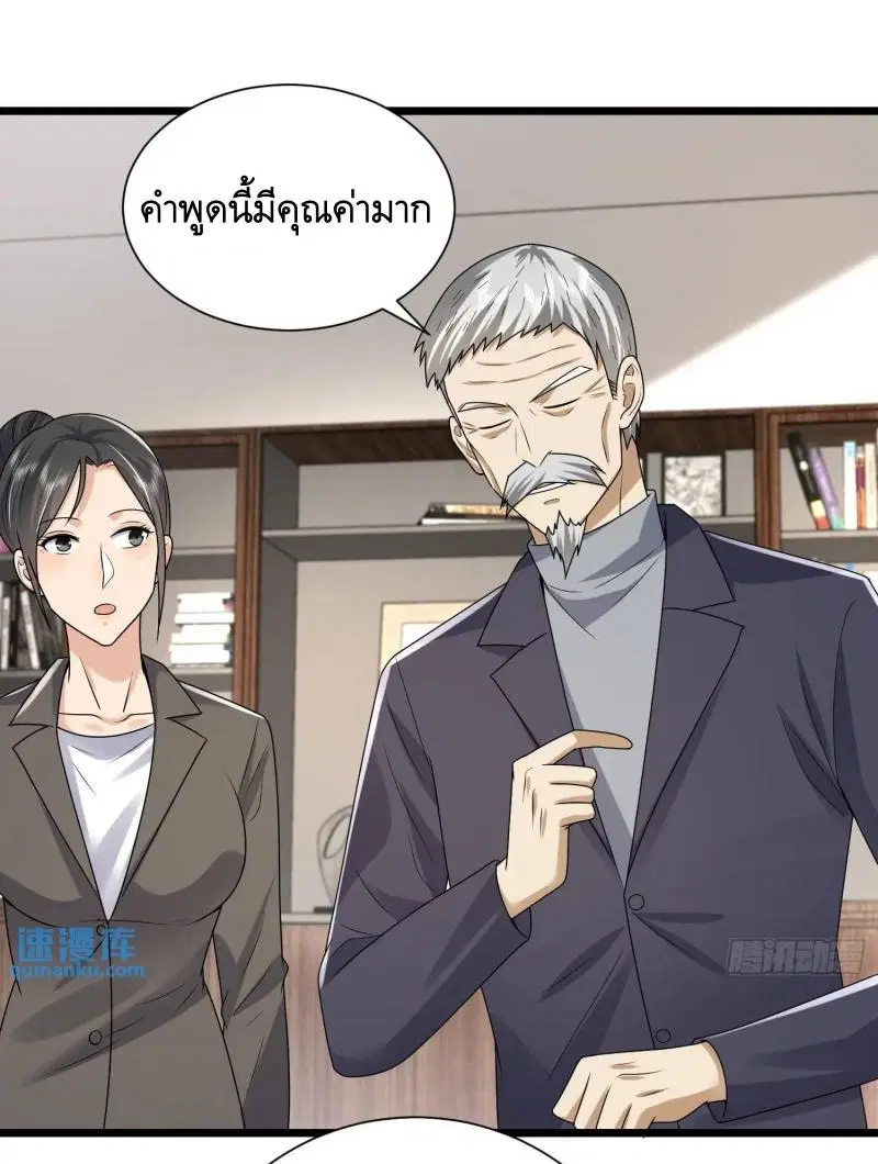 The First Order ตอนที่ 311 หน้า 20