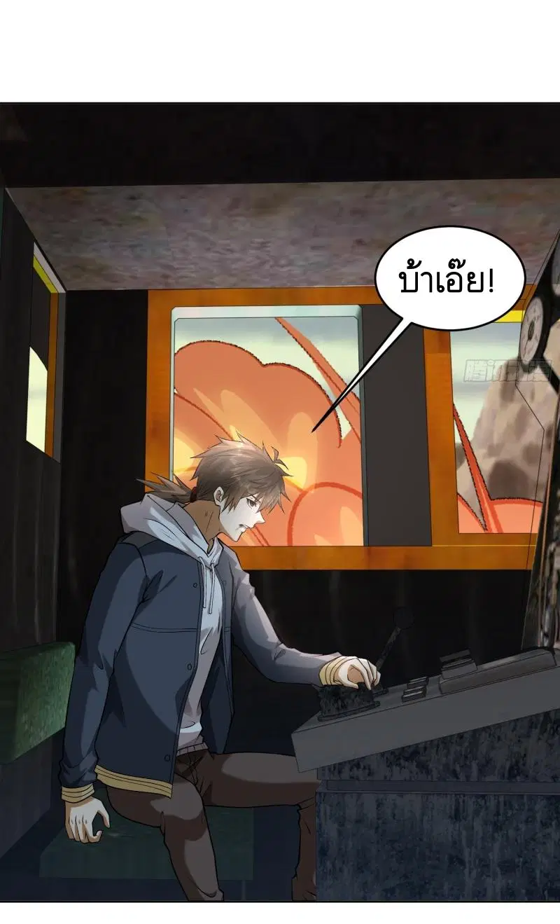 The First Order ตอนที่ 183 หน้า 28