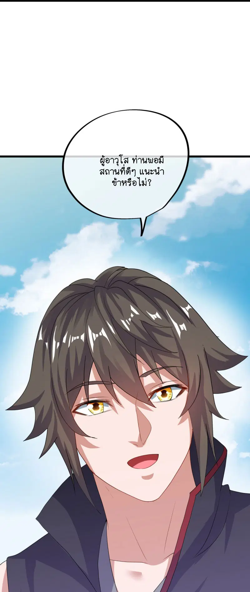 Peerless Battle Spirit ตอนที่ 593 หน้า 14