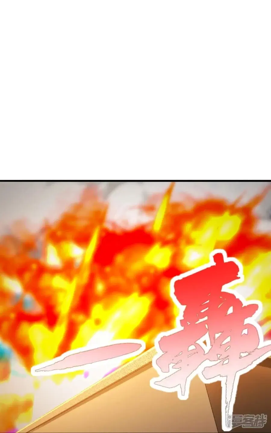 Banished Disciple’s Counterattack ราชาอมตะผู้ถูกขับไล่ ตอนที่ 247 หน้า 20
