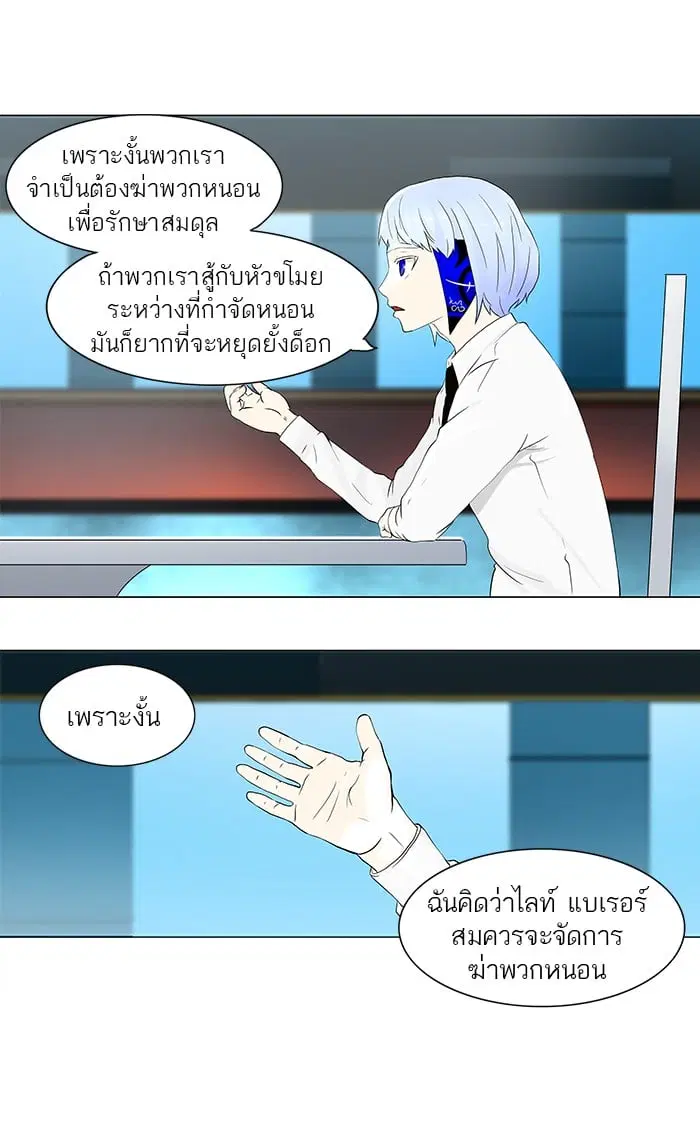 Tower of God ตอนที่ 63 หน้า 5
