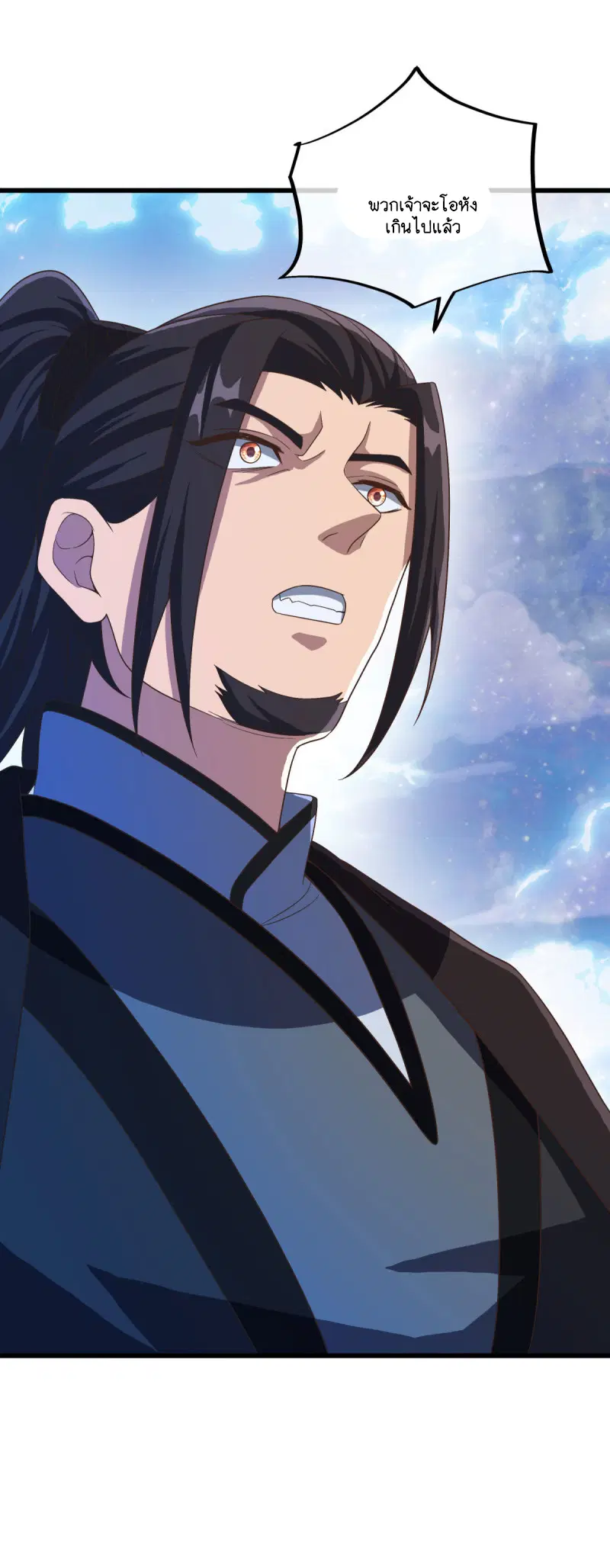 Peerless Battle Spirit ตอนที่ 606 หน้า 49