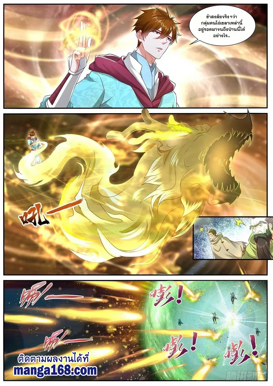 Rebirth Of The Urban Immortal Cultivator ตอนที่ 696 หน้า 6