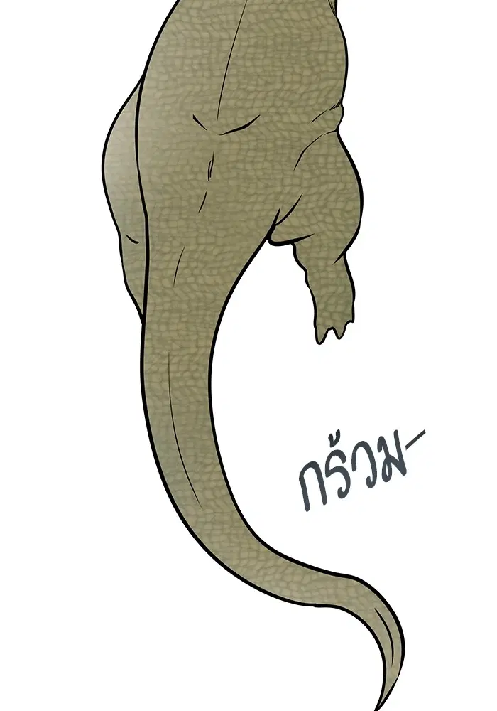 Tower of God ตอนที่ 578 หน้า 257
