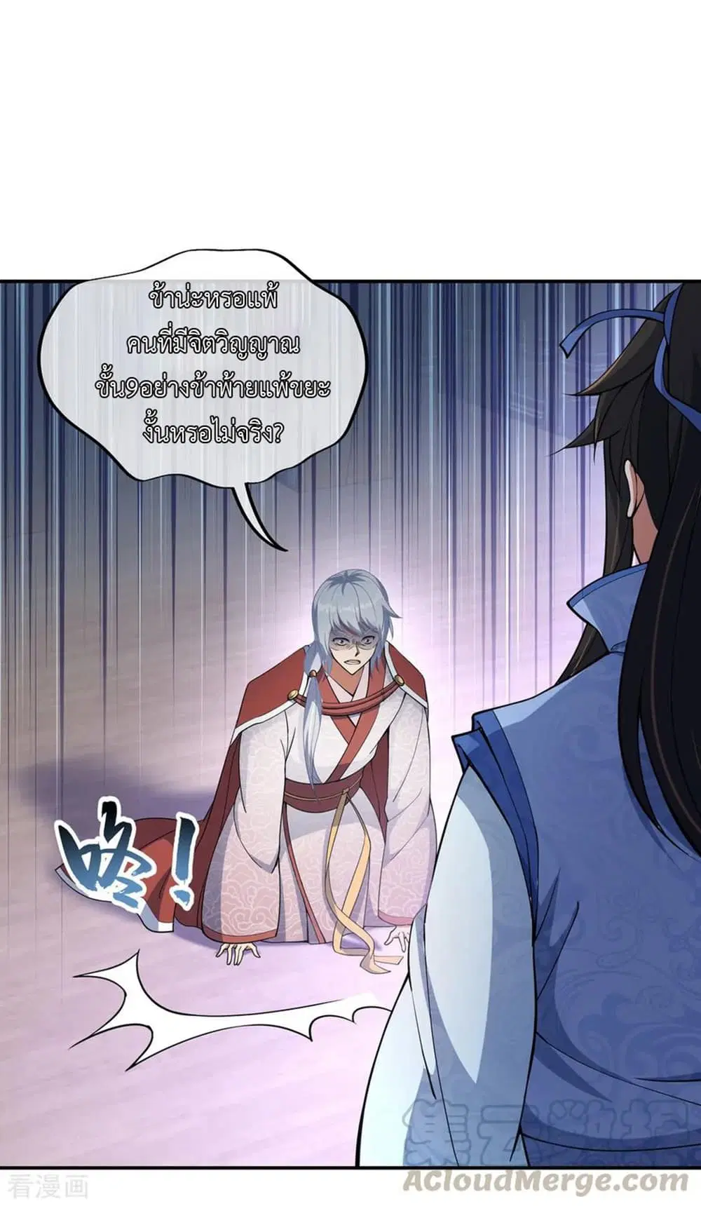 Peerless Battle Spirit ตอนที่ 55 หน้า 22