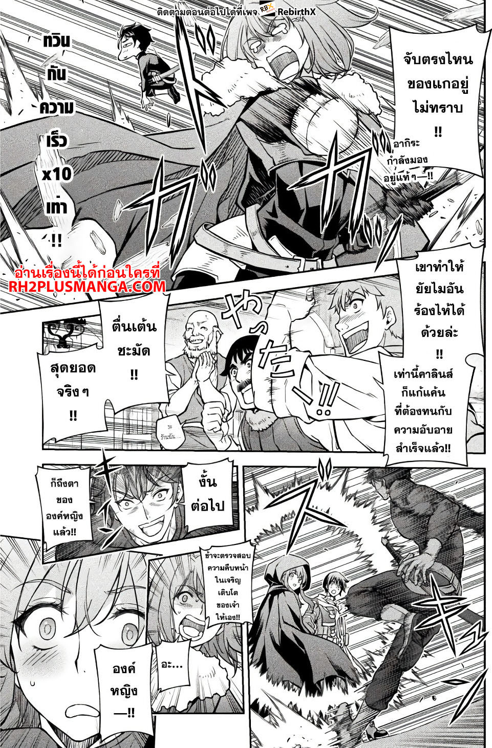 Drawing: Saikyou Mangaka wa Oekaki Skill de Isekai Musou Suru! นักวาดมังงะผู้ไร้เทียมทาน ณ แดนต่างโลก ตอนที่ 66 หน้า 6